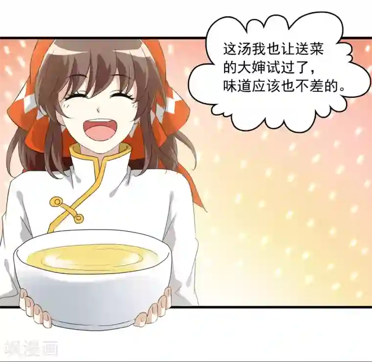 灵使插班生第18话 舌尖上的人鬼殊途