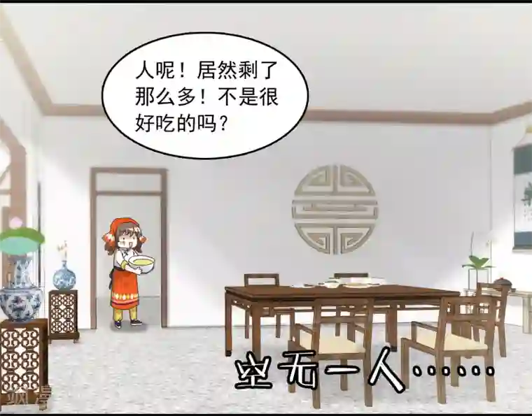 灵使插班生第18话 舌尖上的人鬼殊途