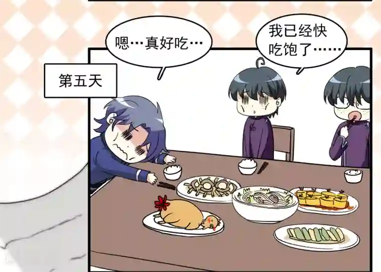 灵使插班生第18话 舌尖上的人鬼殊途