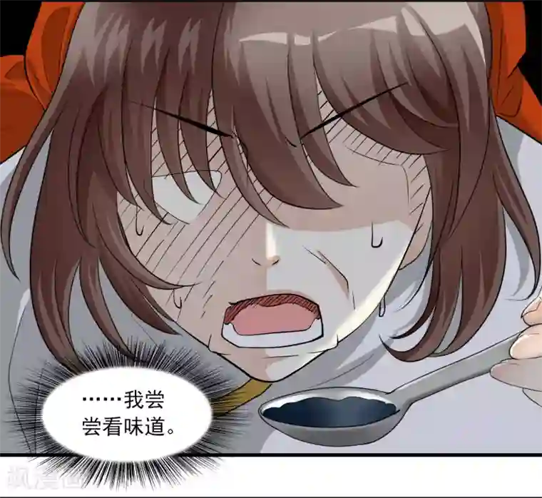 灵使插班生第18话 舌尖上的人鬼殊途