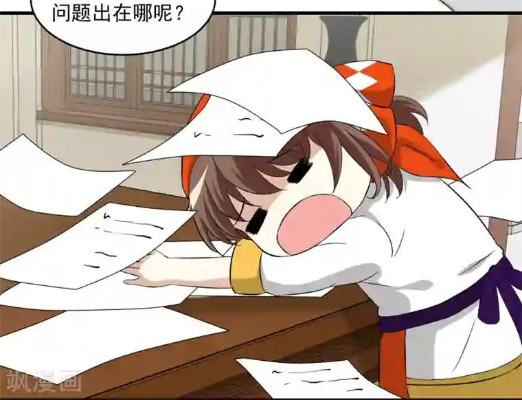 灵使插班生第18话 舌尖上的人鬼殊途