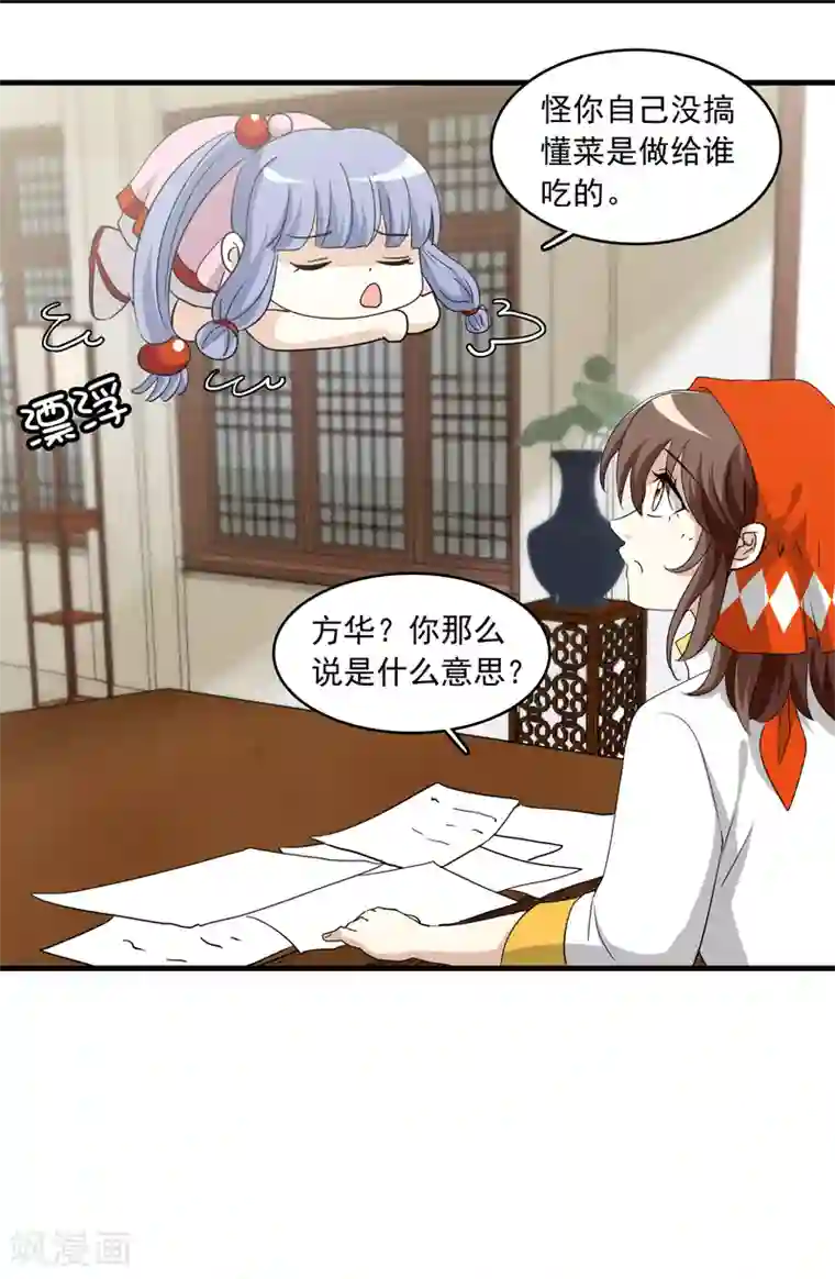 灵使插班生第18话 舌尖上的人鬼殊途