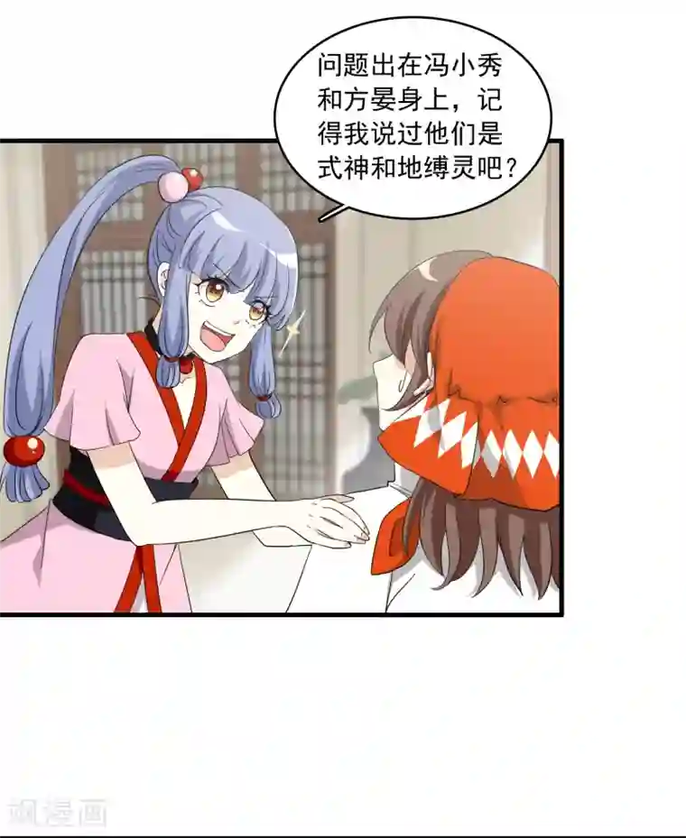 灵使插班生第18话 舌尖上的人鬼殊途