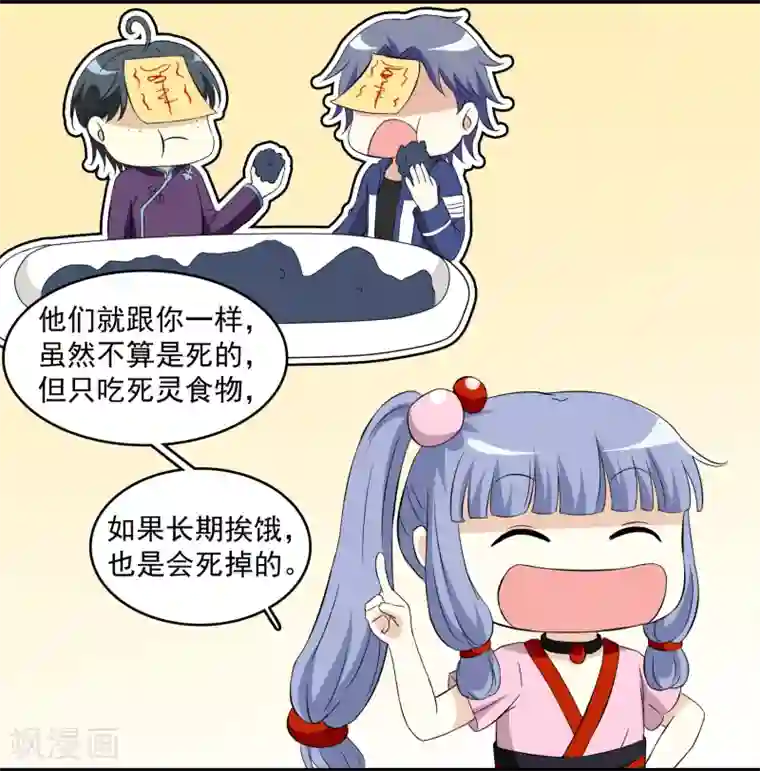 灵使插班生第18话 舌尖上的人鬼殊途