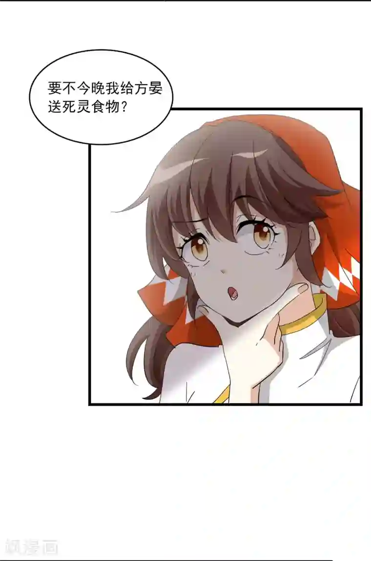 灵使插班生第18话 舌尖上的人鬼殊途