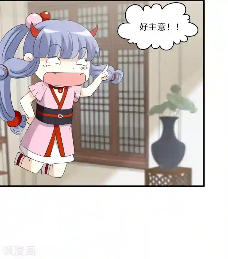 灵使插班生第18话 舌尖上的人鬼殊途