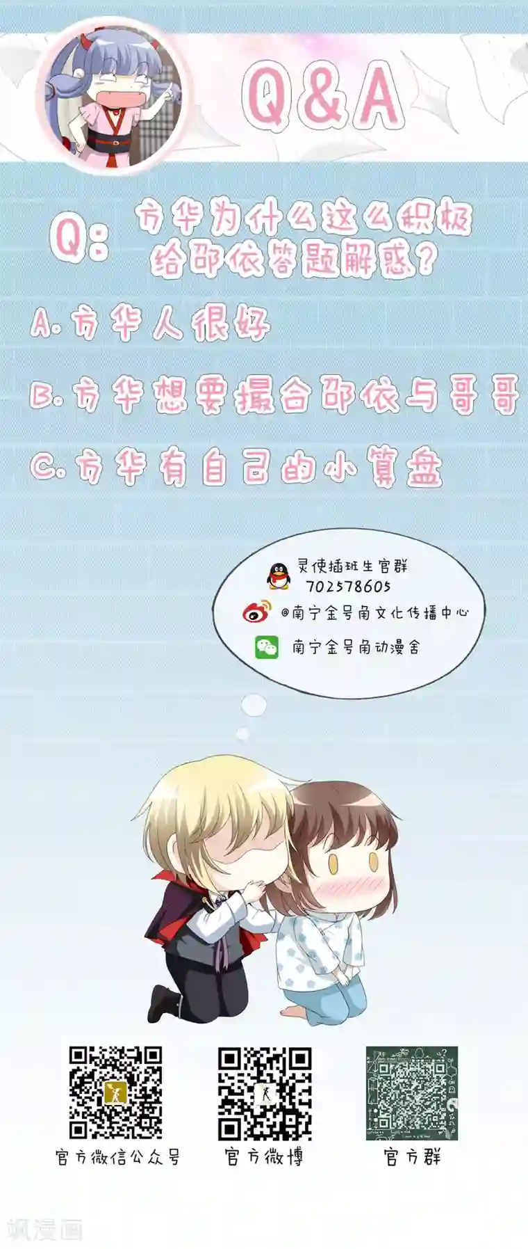 灵使插班生第18话 舌尖上的人鬼殊途