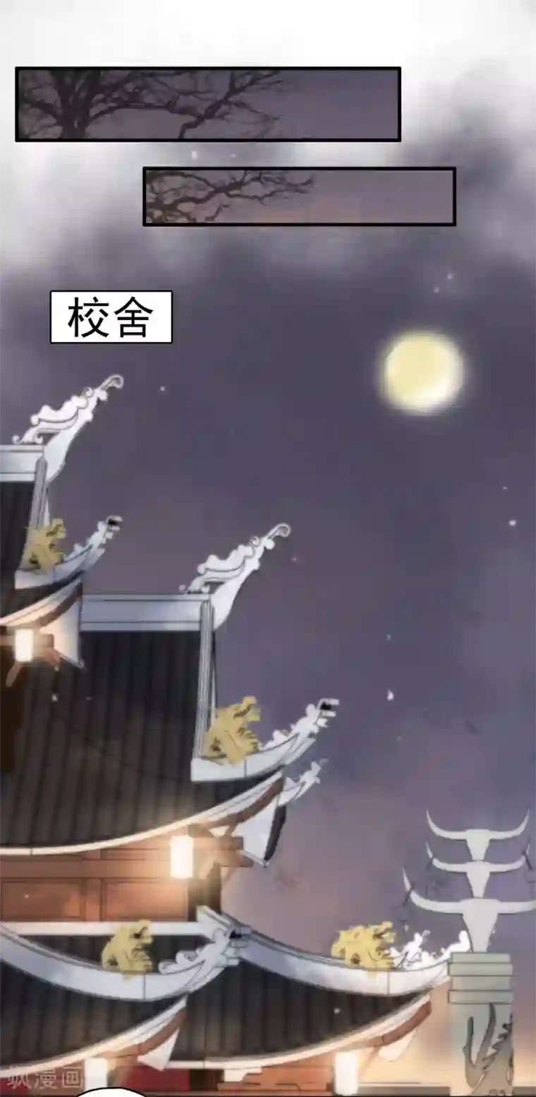 灵使插班生第19话 方华居然 有两副面孔！