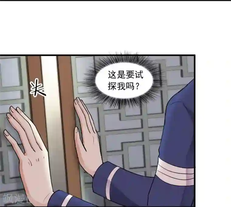 灵使插班生第19话 方华居然 有两副面孔！