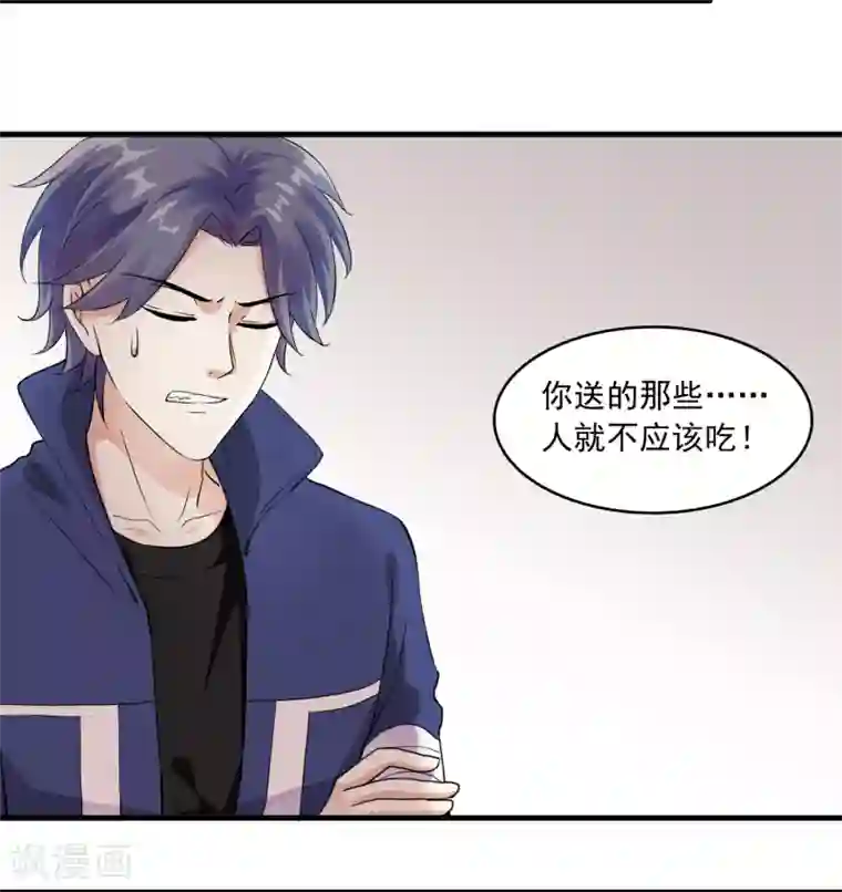 灵使插班生第19话 方华居然 有两副面孔！