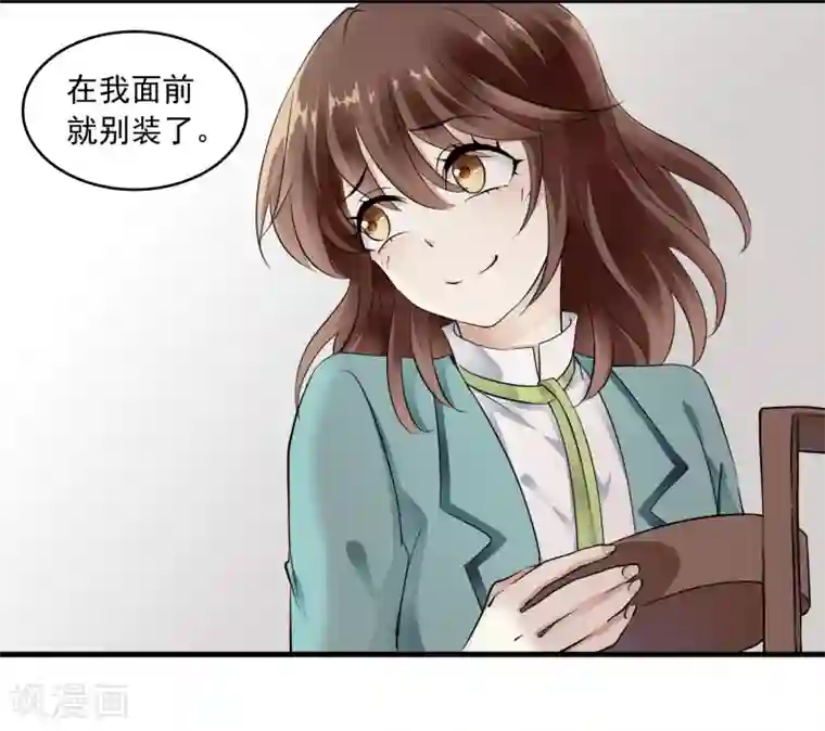 灵使插班生第19话 方华居然 有两副面孔！