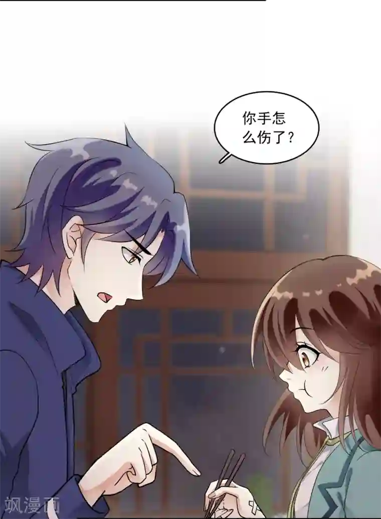 灵使插班生第19话 方华居然 有两副面孔！