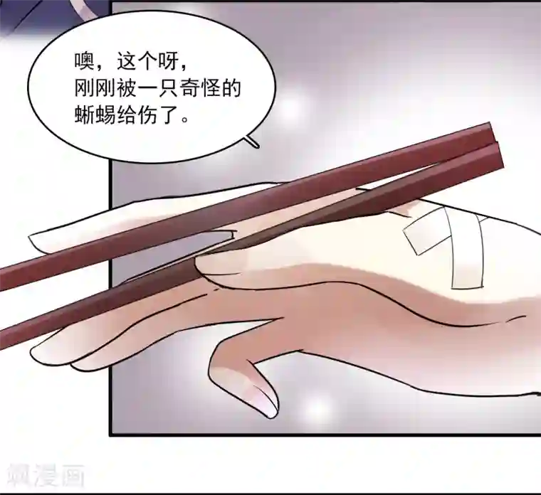 灵使插班生第19话 方华居然 有两副面孔！