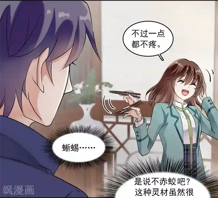 灵使插班生第19话 方华居然 有两副面孔！