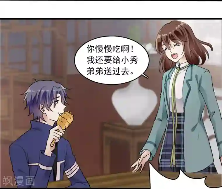 灵使插班生第19话 方华居然 有两副面孔！