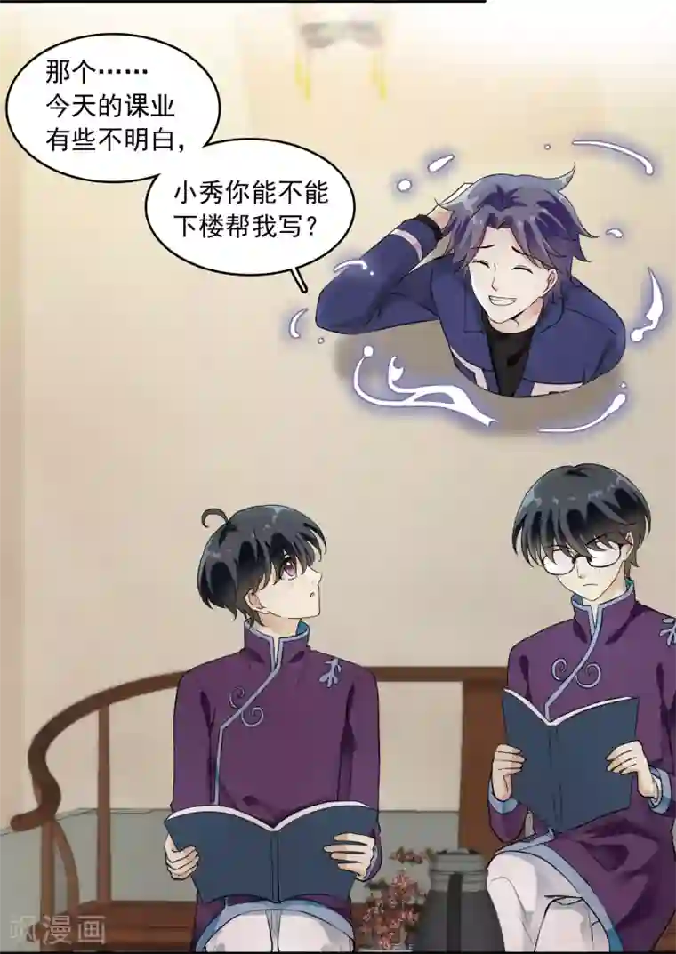 灵使插班生第19话 方华居然 有两副面孔！