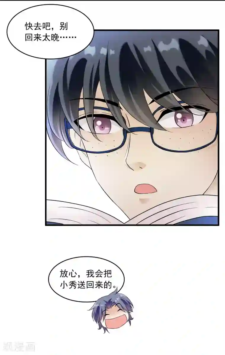 灵使插班生第19话 方华居然 有两副面孔！