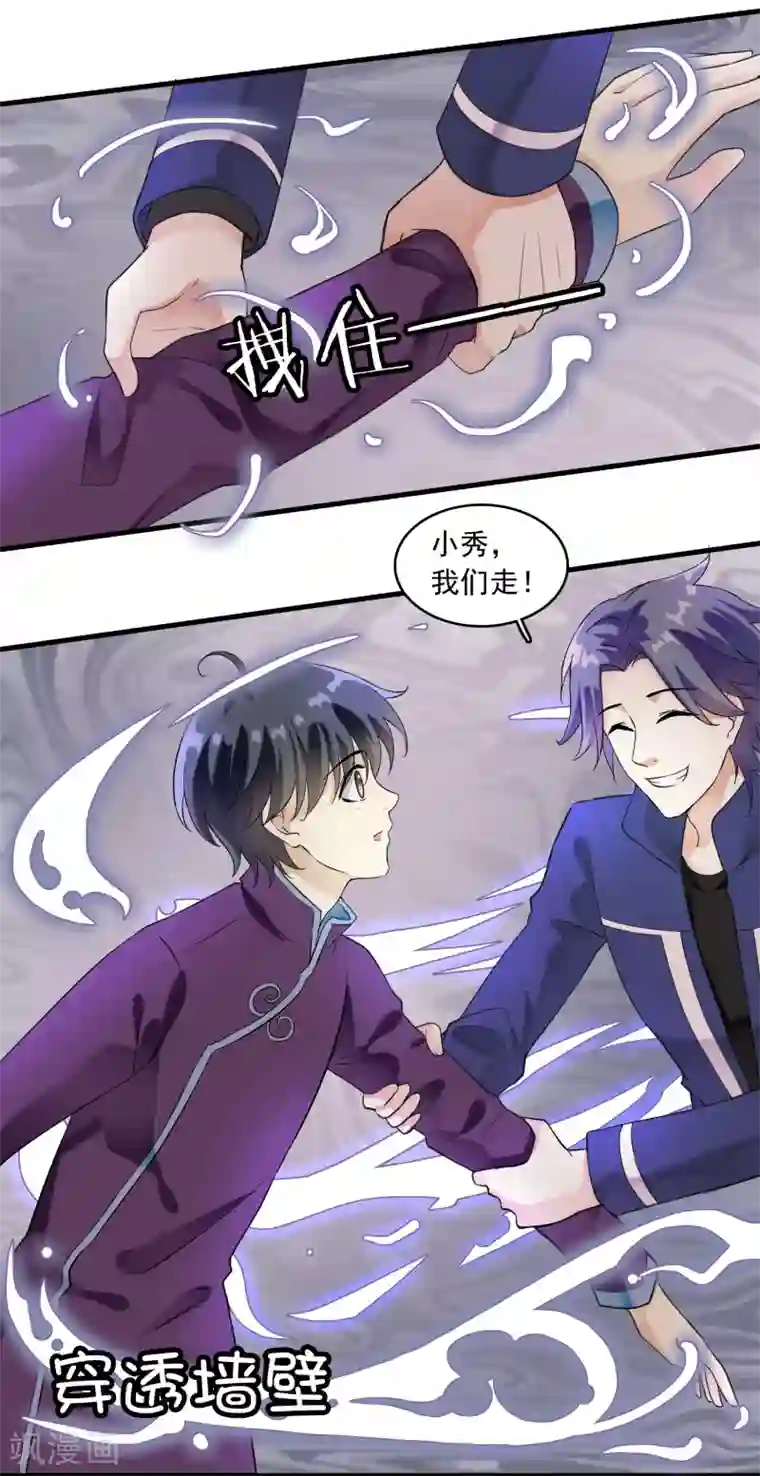 灵使插班生第19话 方华居然 有两副面孔！