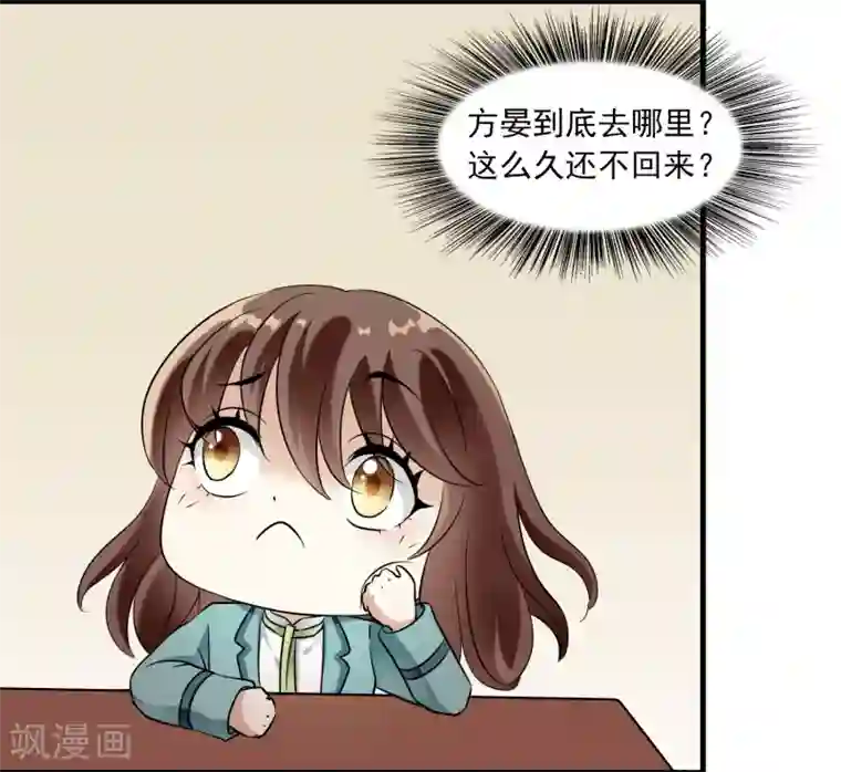 灵使插班生第19话 方华居然 有两副面孔！