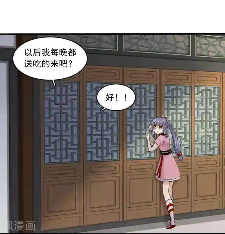 灵使插班生第19话 方华居然 有两副面孔！