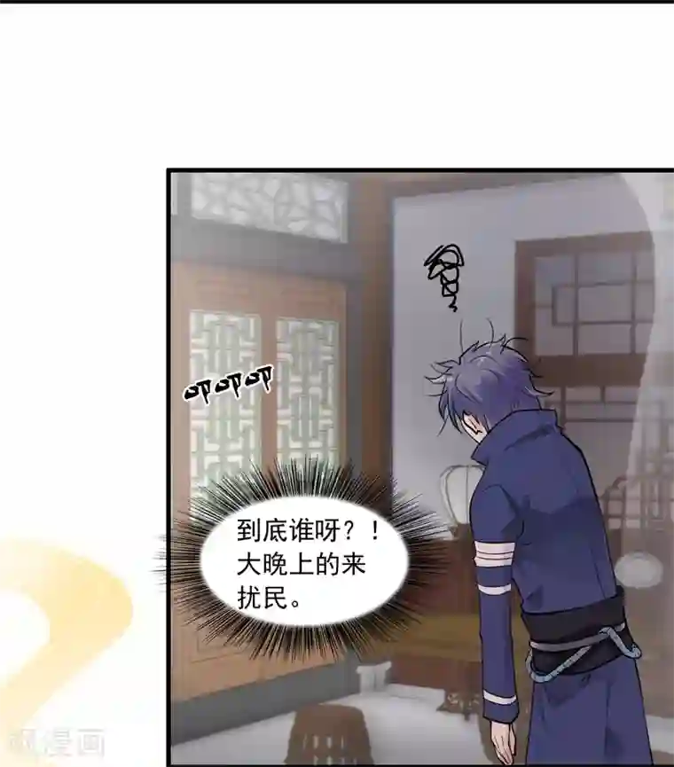 灵使插班生第19话 方华居然 有两副面孔！