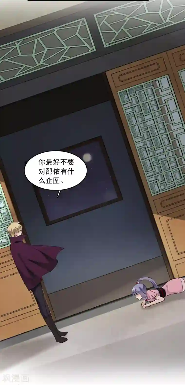 灵使插班生第19话 方华居然 有两副面孔！