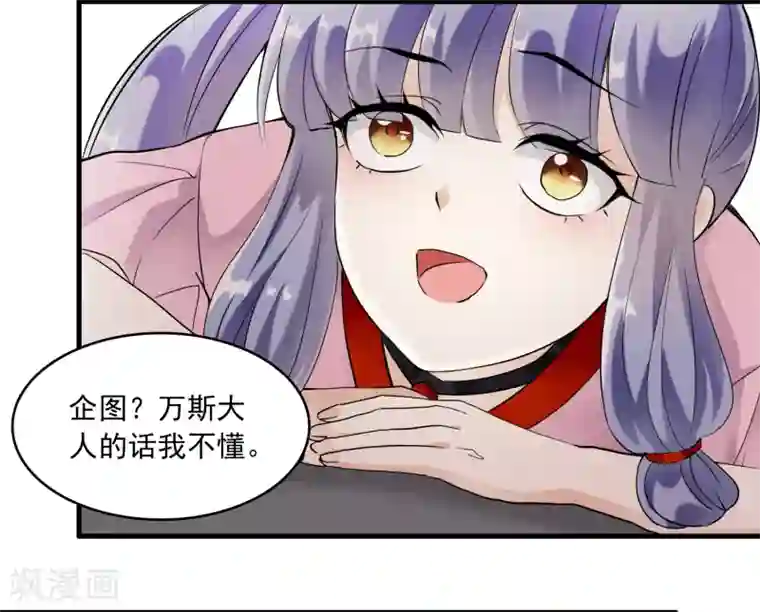 灵使插班生第19话 方华居然 有两副面孔！