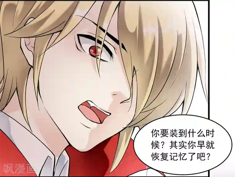 灵使插班生第19话 方华居然 有两副面孔！