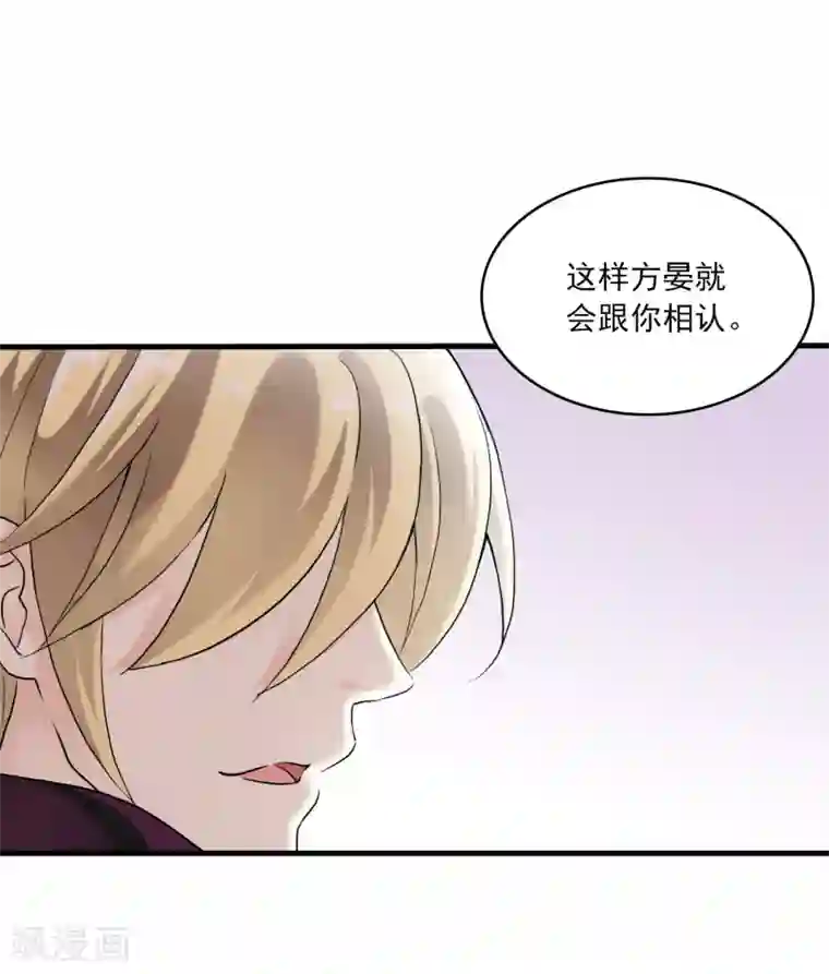 灵使插班生第19话 方华居然 有两副面孔！