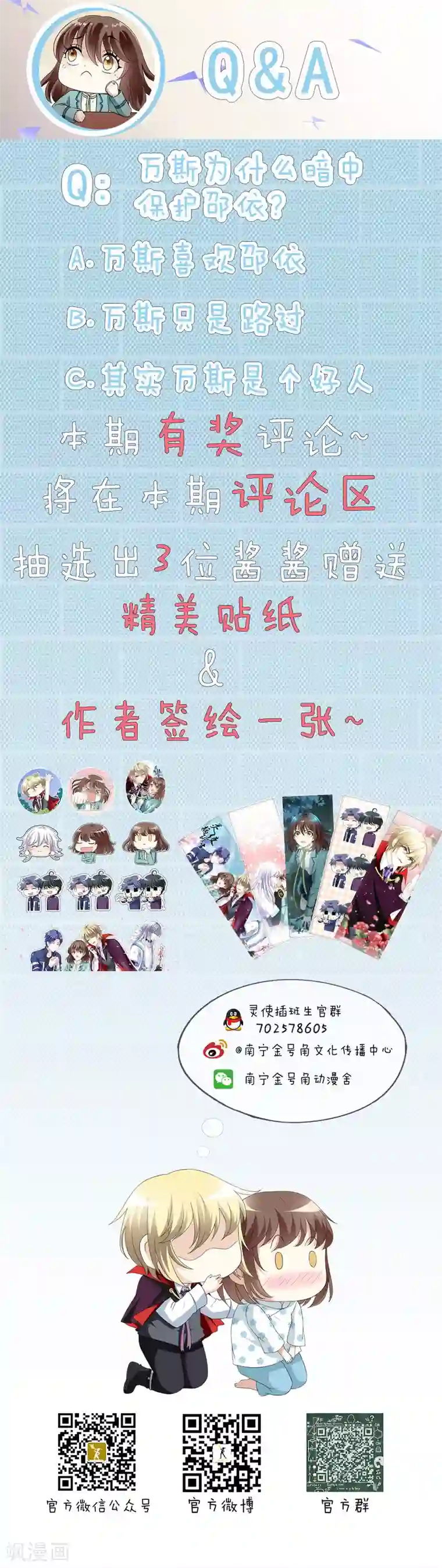 灵使插班生第19话 方华居然 有两副面孔！