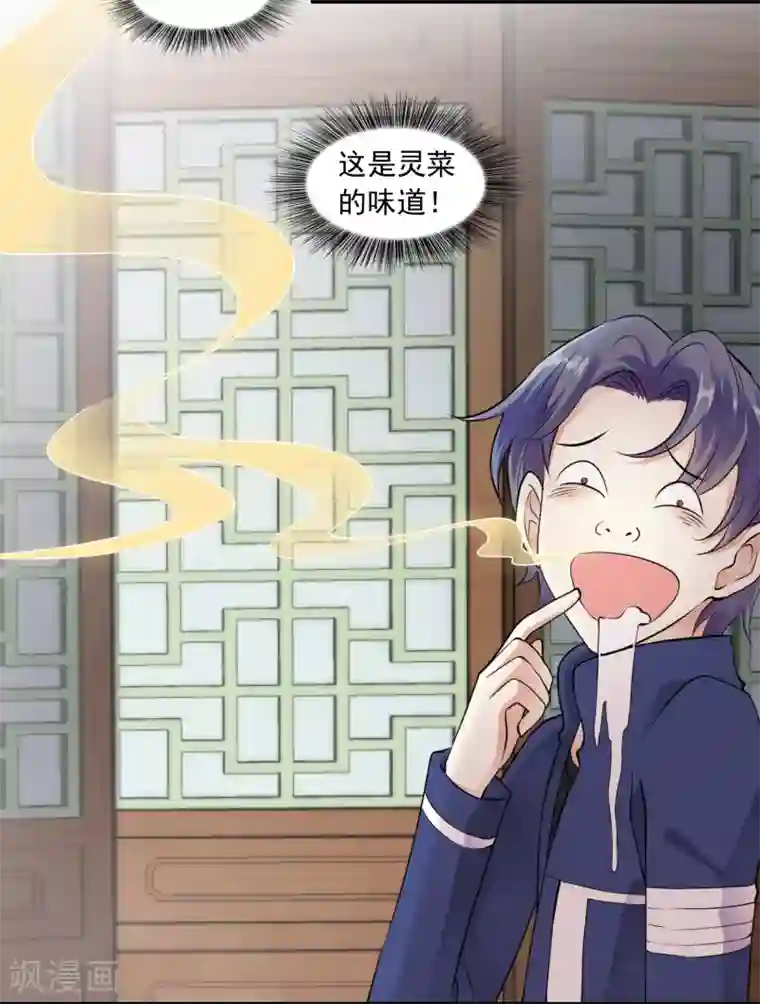 灵使插班生第19话 方华居然 有两副面孔！