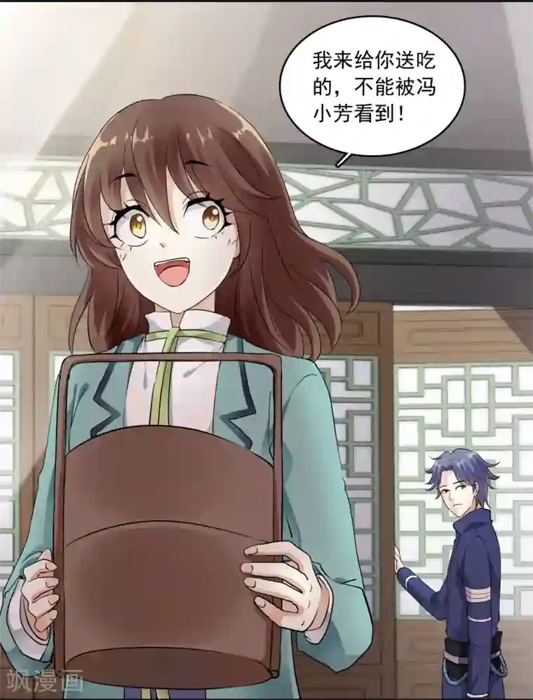 灵使插班生第19话 方华居然 有两副面孔！