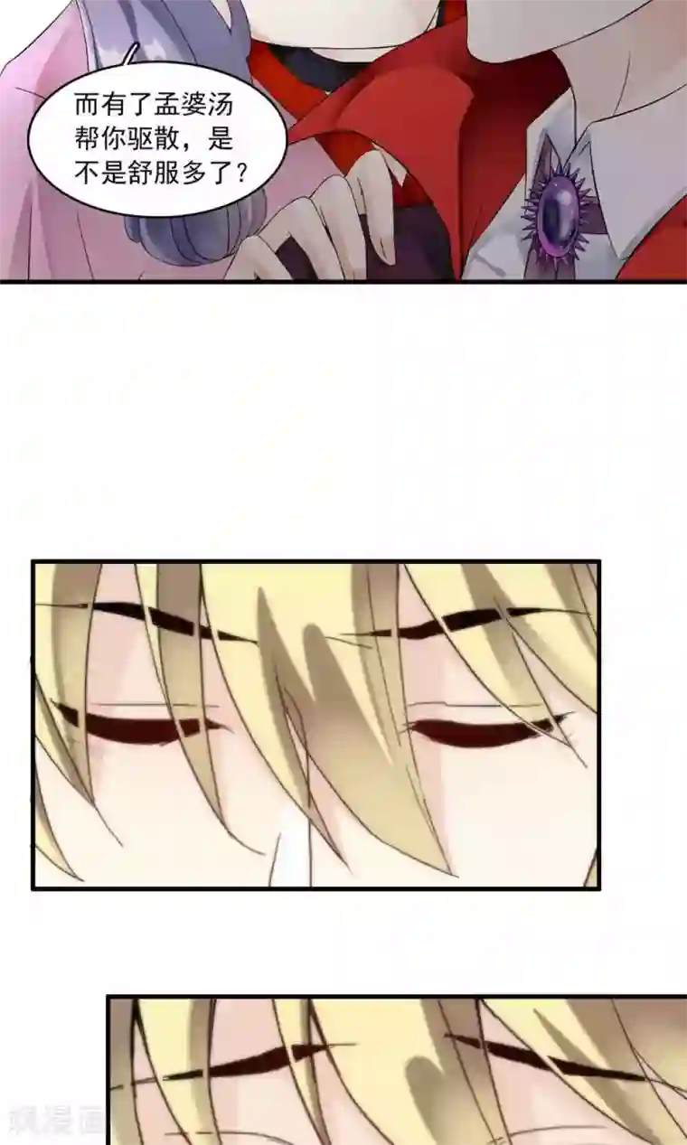 灵使插班生第20话 万斯的回忆