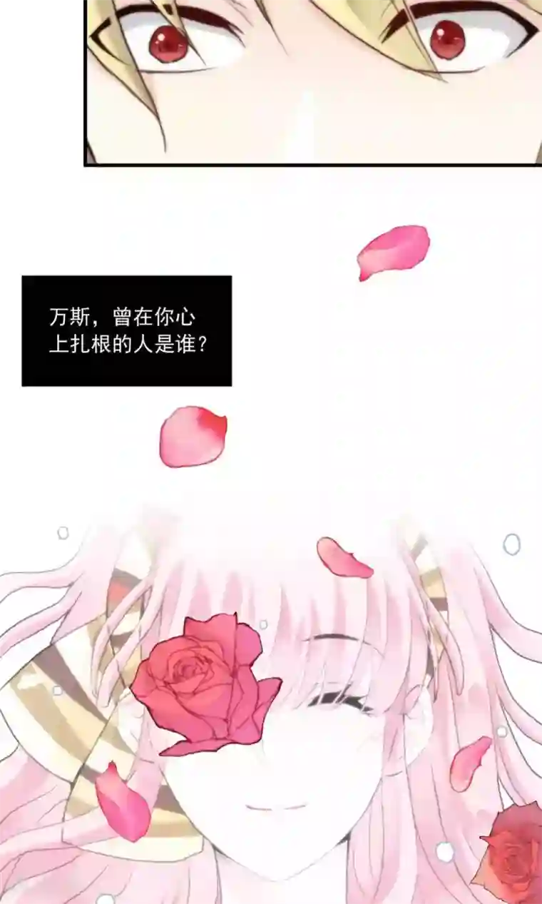 灵使插班生第20话 万斯的回忆