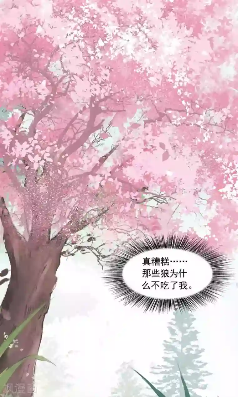 灵使插班生第20话 万斯的回忆