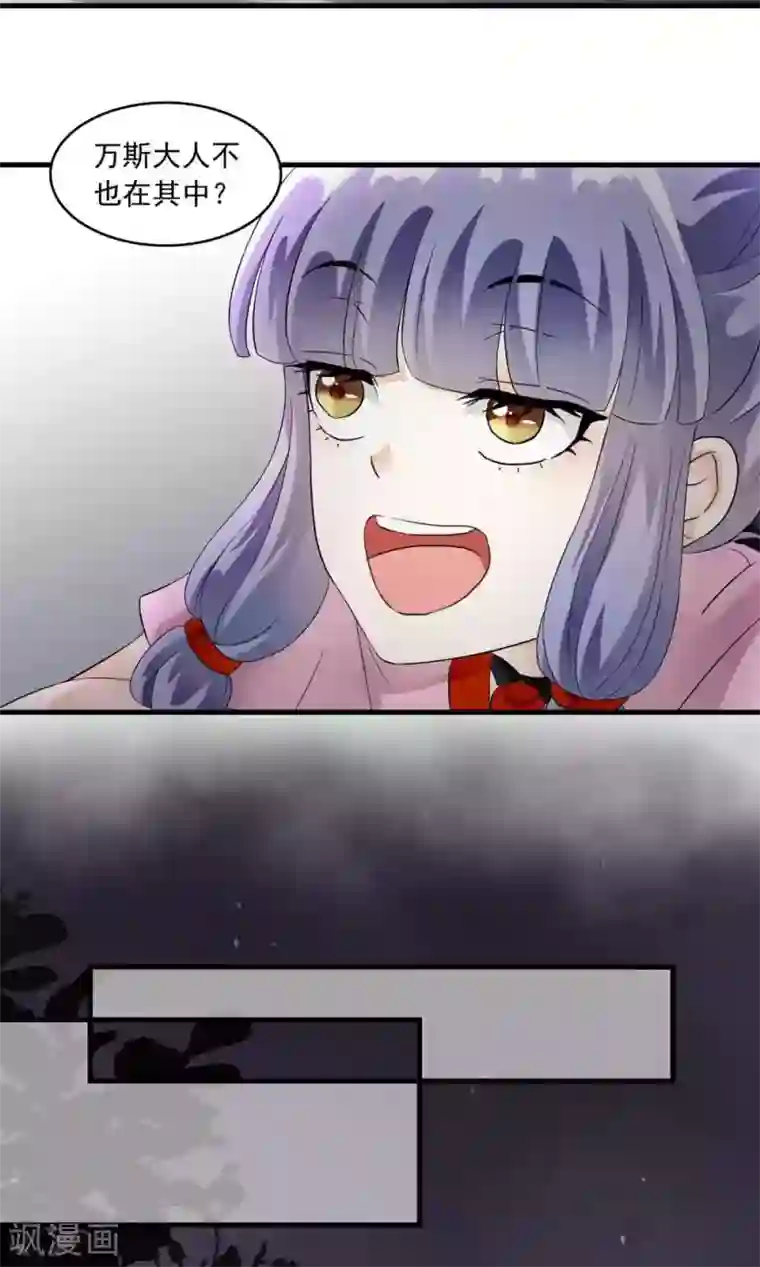 灵使插班生第20话 万斯的回忆