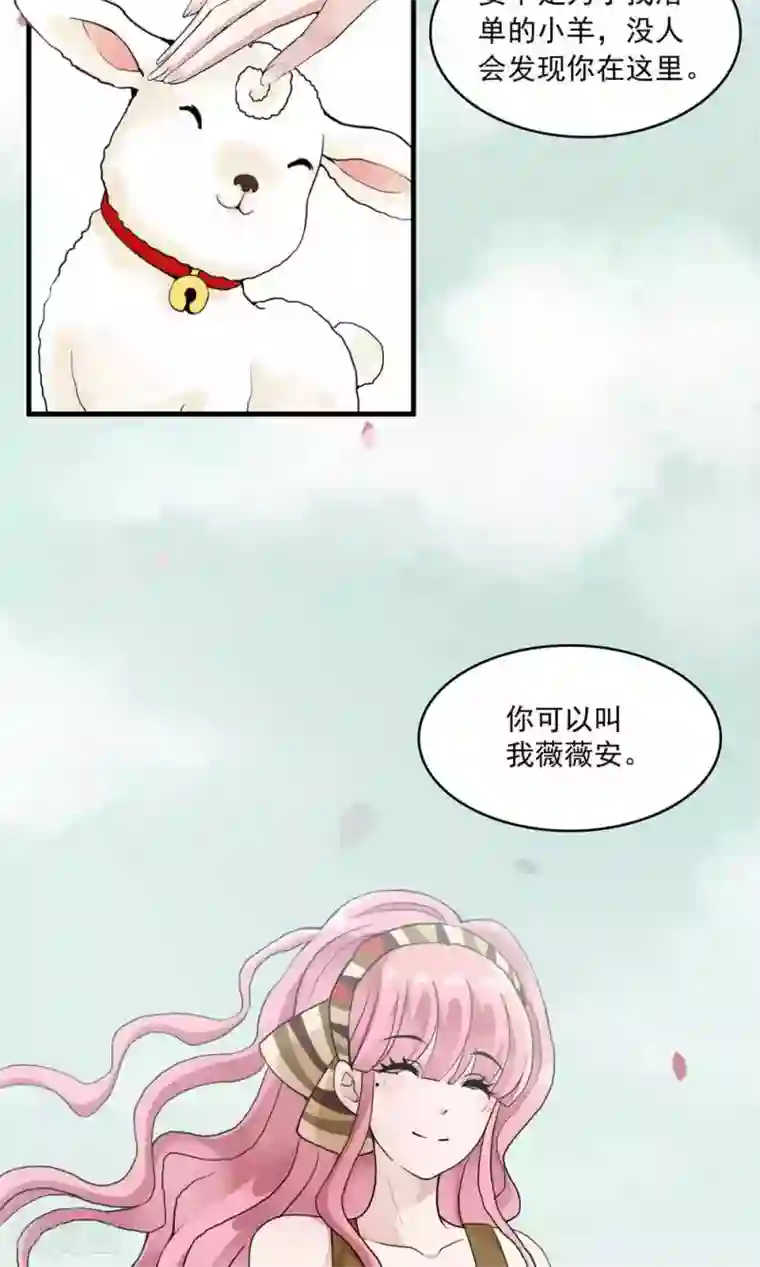 灵使插班生第20话 万斯的回忆