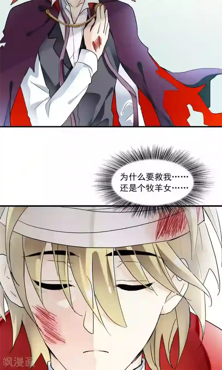 灵使插班生第20话 万斯的回忆