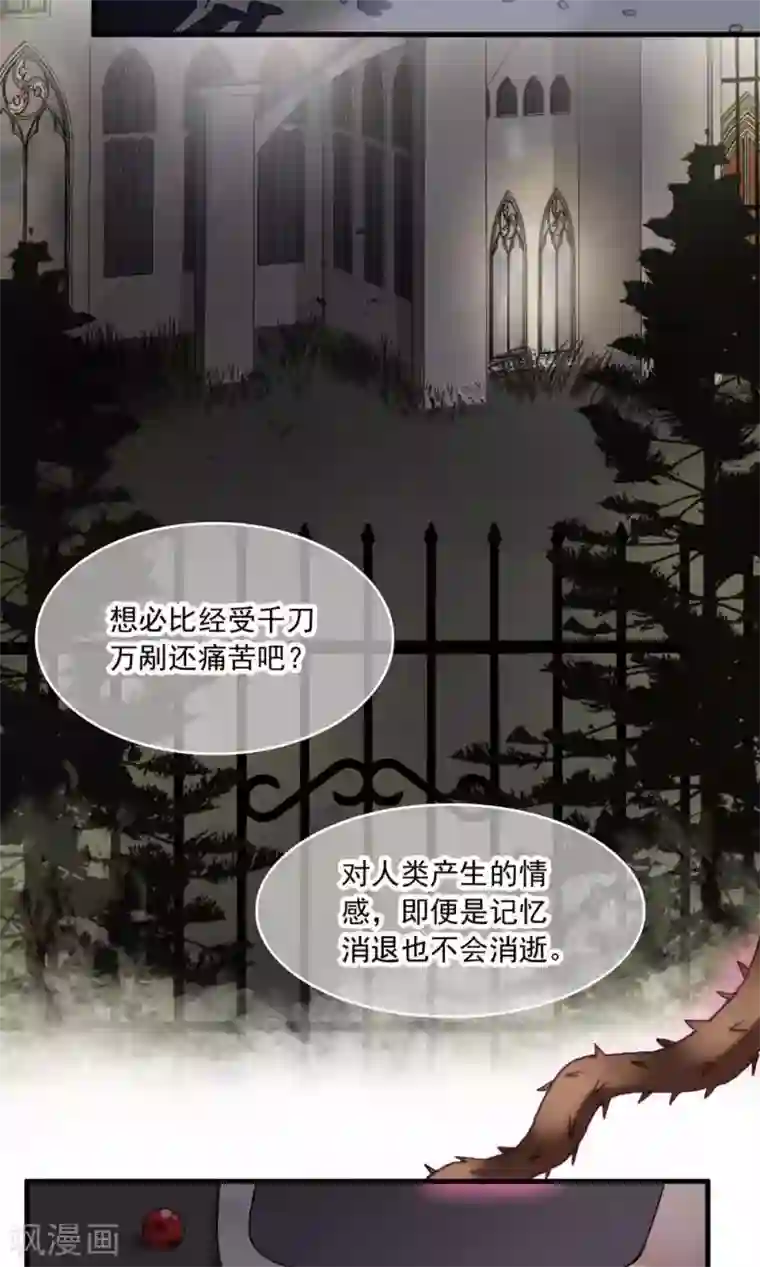 灵使插班生第20话 万斯的回忆