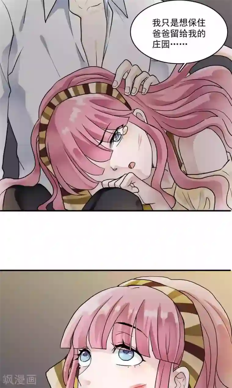 灵使插班生第20话 万斯的回忆