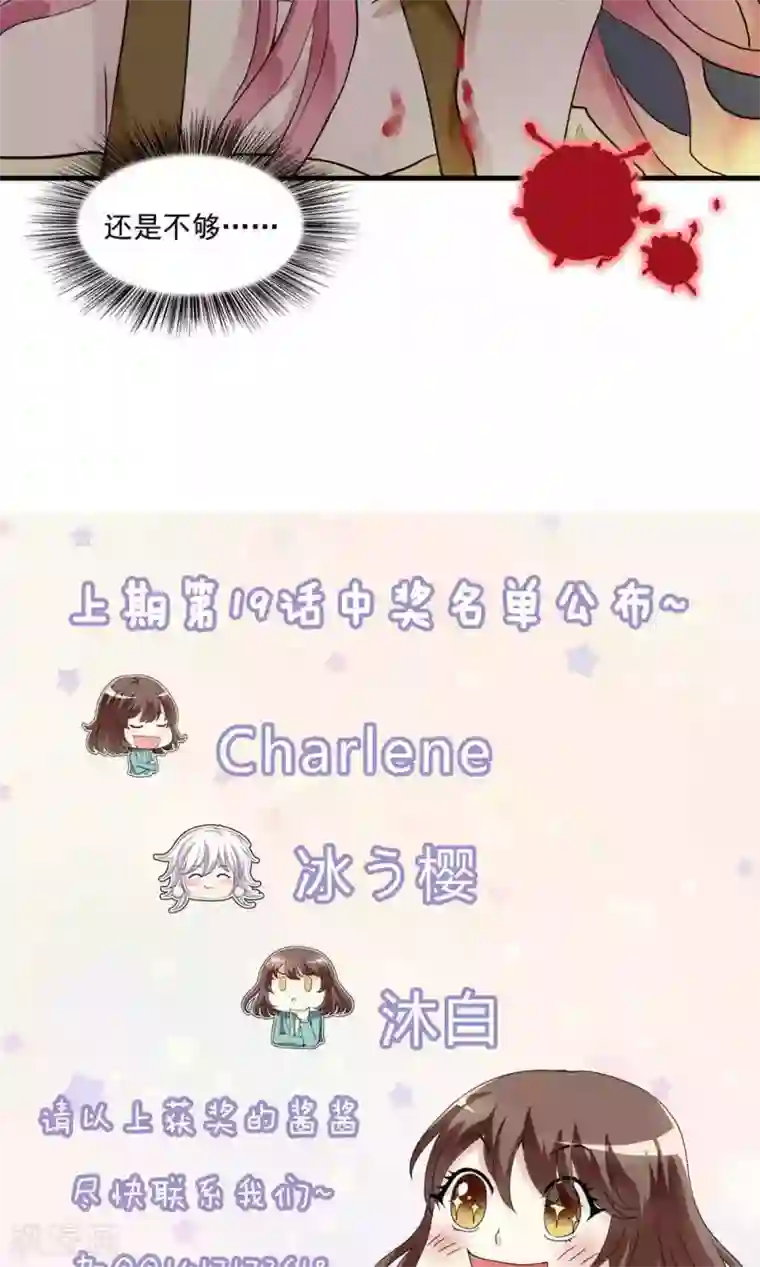 灵使插班生第20话 万斯的回忆