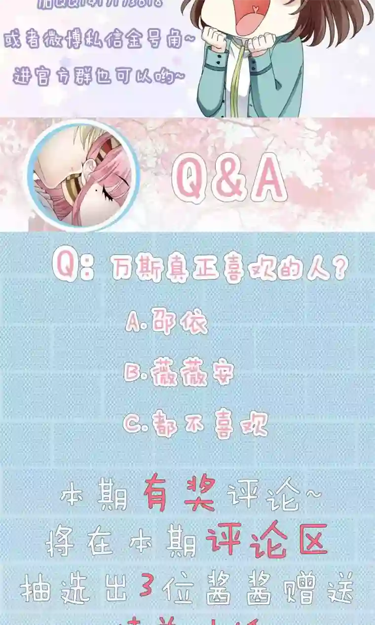 灵使插班生第20话 万斯的回忆