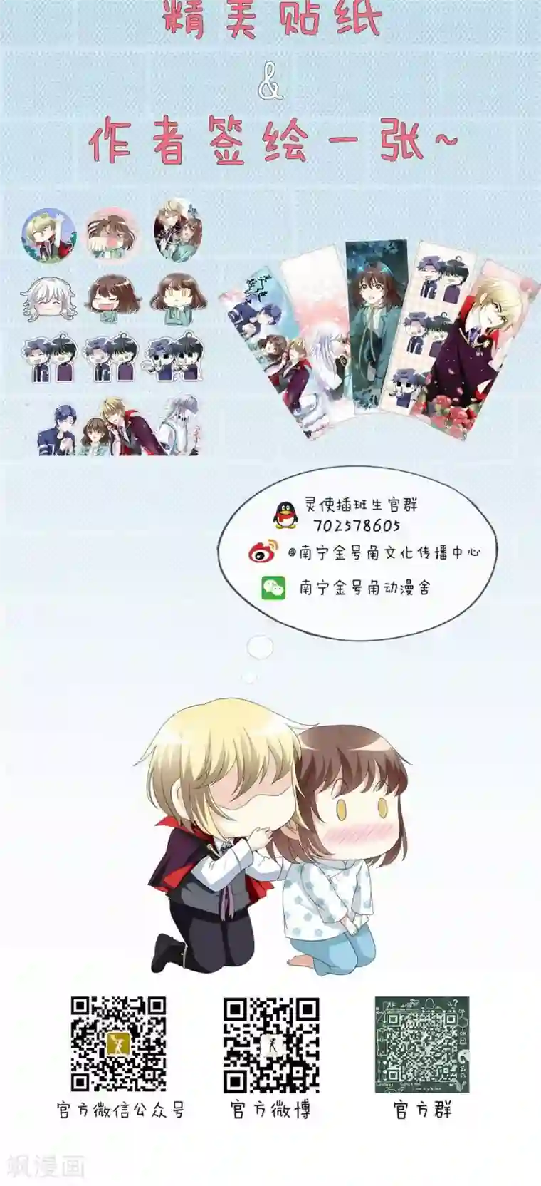 灵使插班生第20话 万斯的回忆