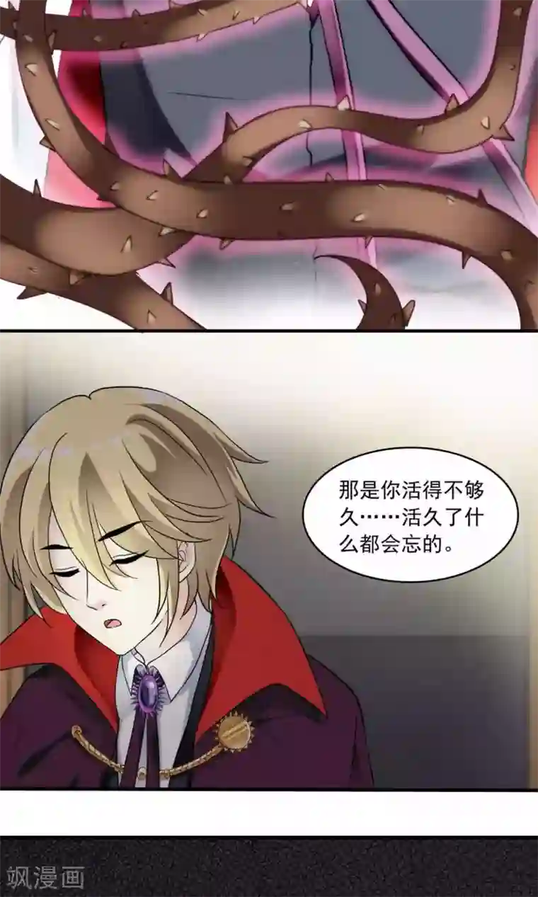 灵使插班生第20话 万斯的回忆