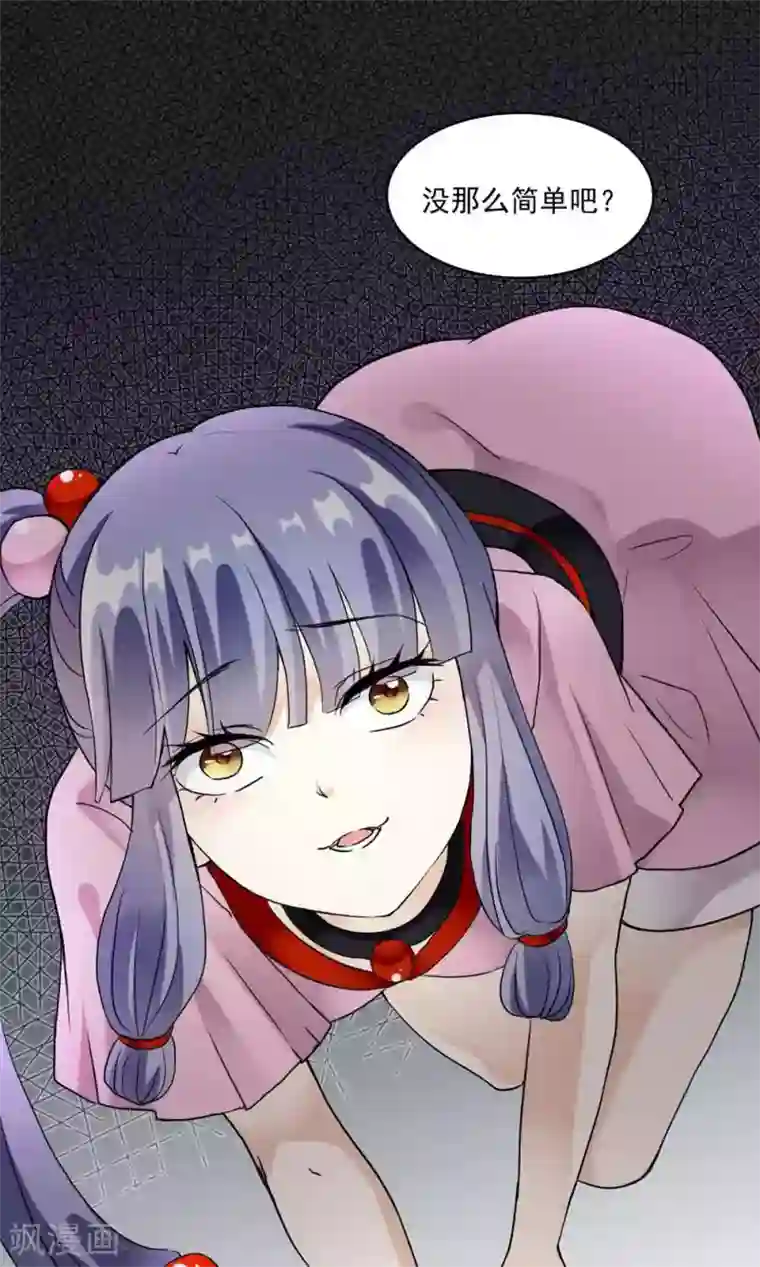 灵使插班生第20话 万斯的回忆