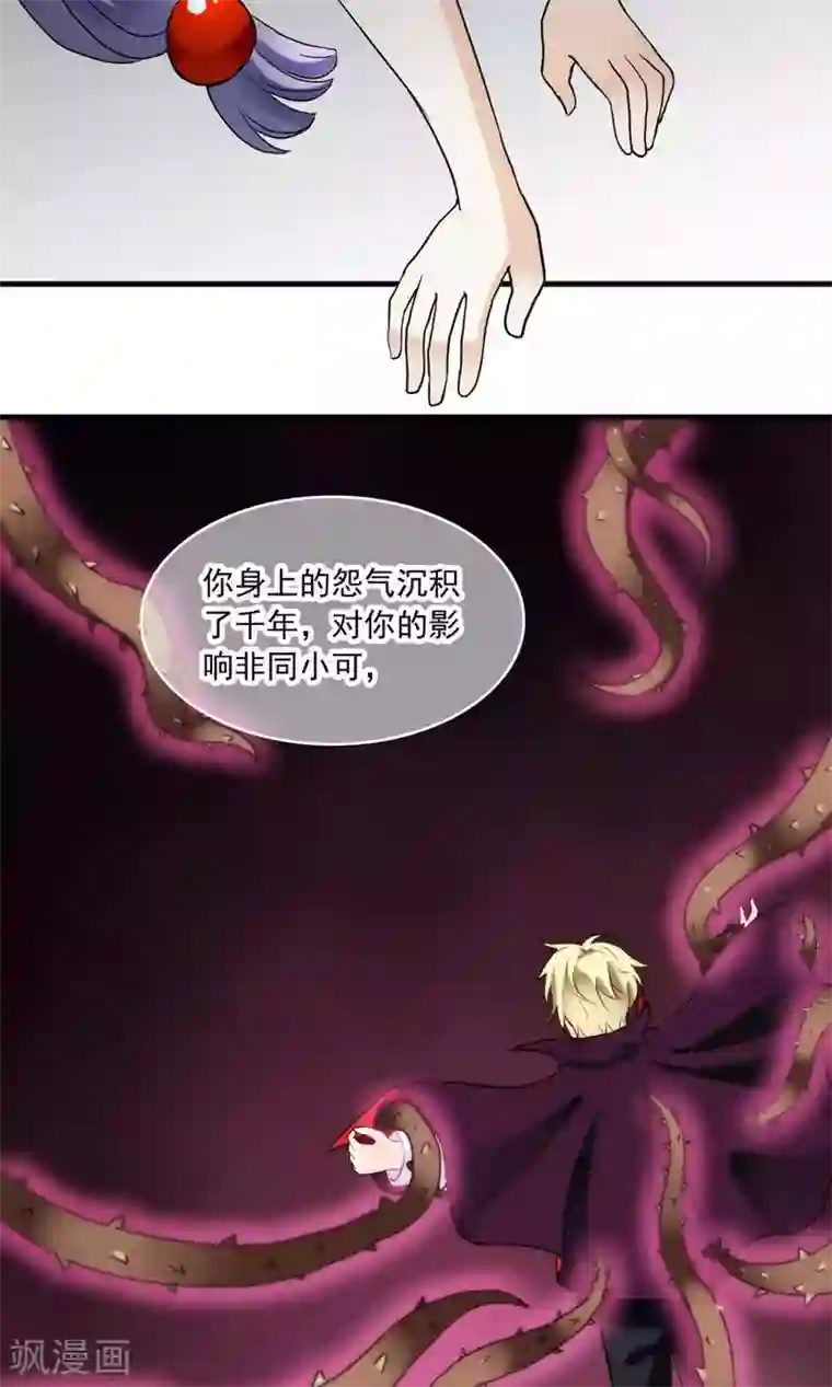 灵使插班生第20话 万斯的回忆