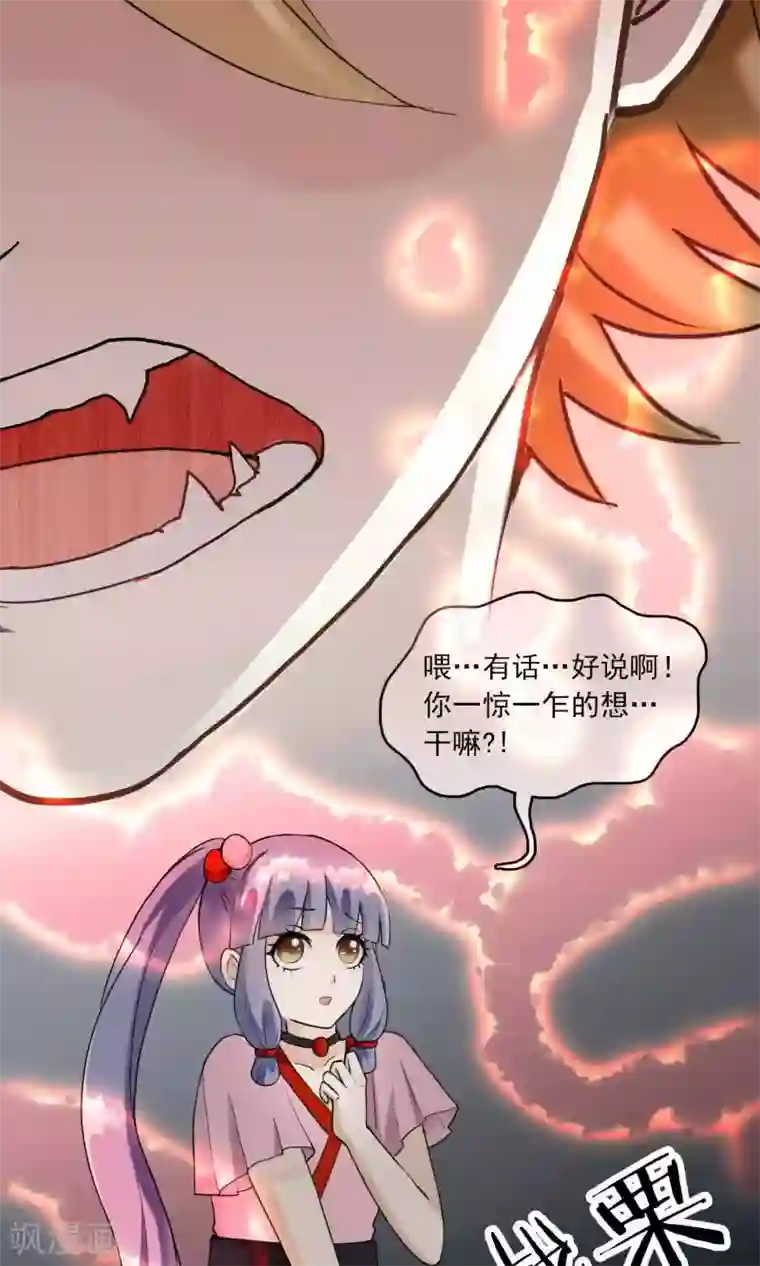 灵使插班生第21话 恶魔觉醒前