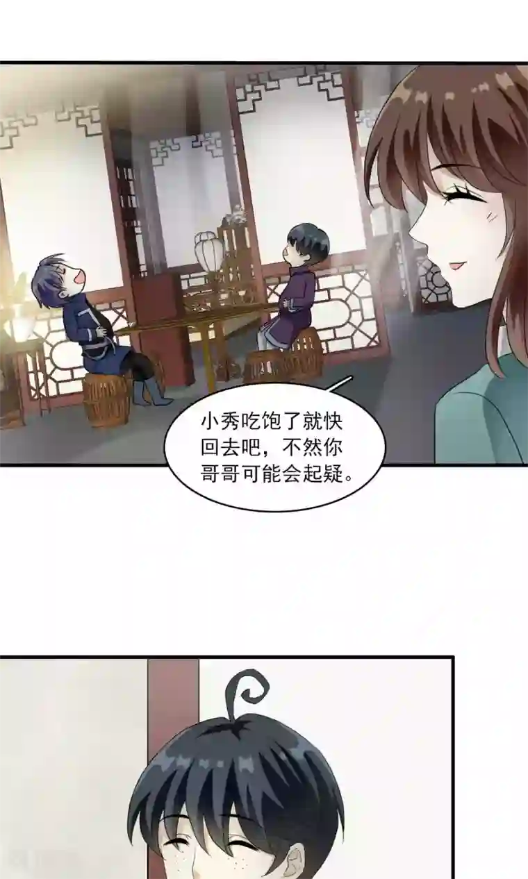 灵使插班生第21话 恶魔觉醒前