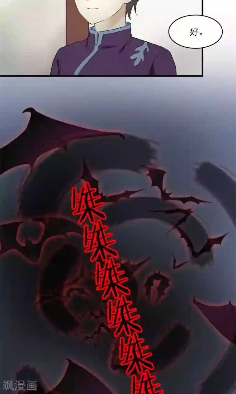 灵使插班生第21话 恶魔觉醒前