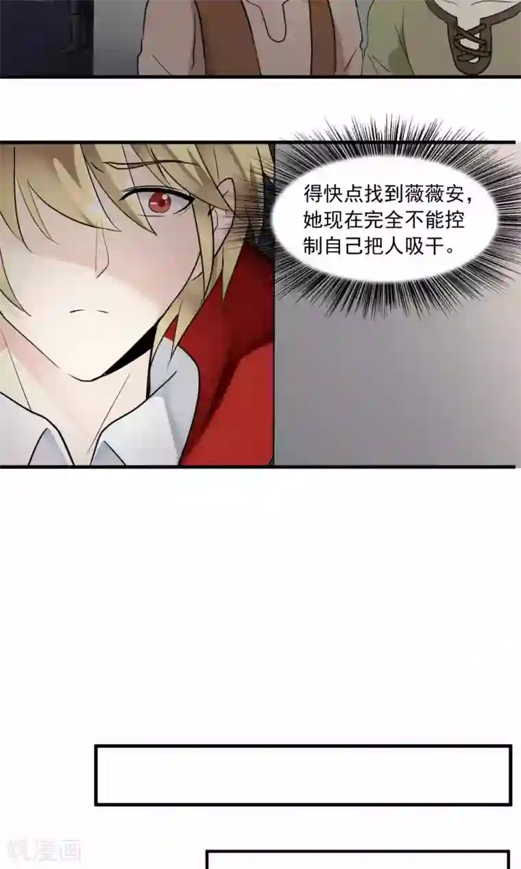 灵使插班生第21话 恶魔觉醒前